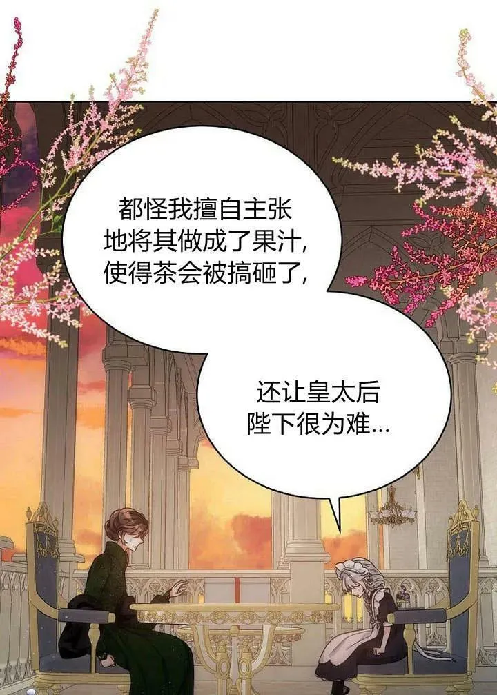 第51话 第12页