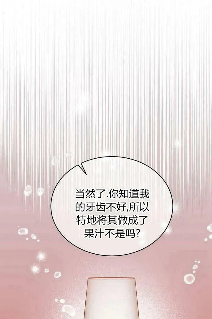 第51话 第27页