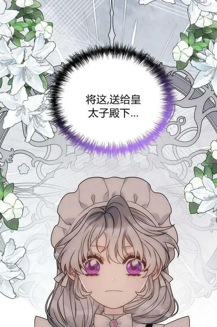 第51话 第38页