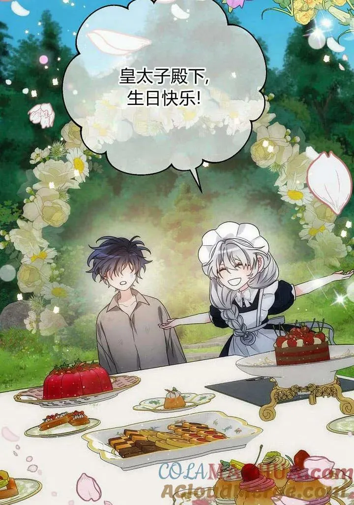 第51话 第53页