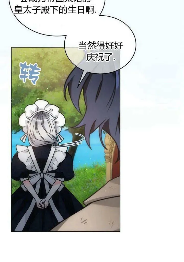 第51话 第64页