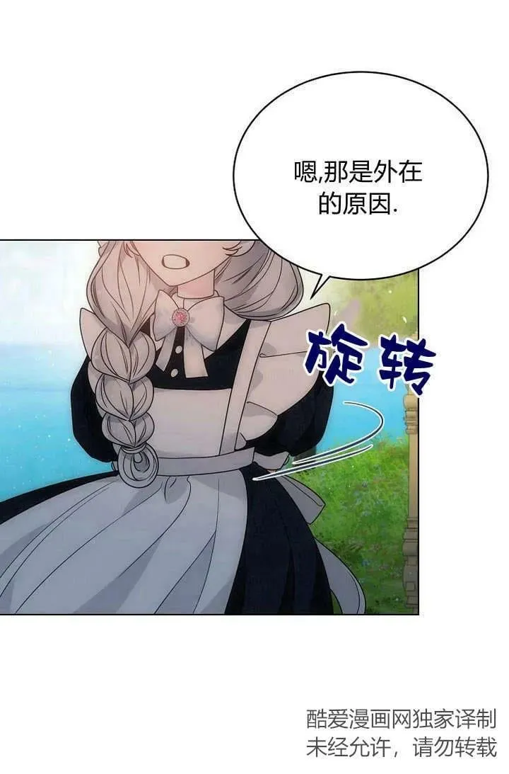 第51话 第67页