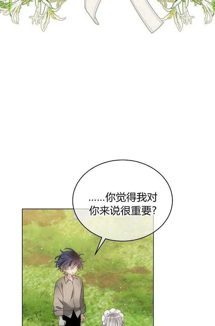 第51话 第71页