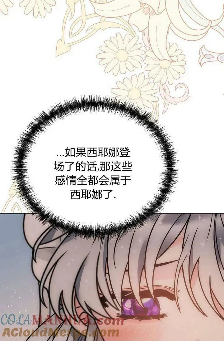 第51话 第73页
