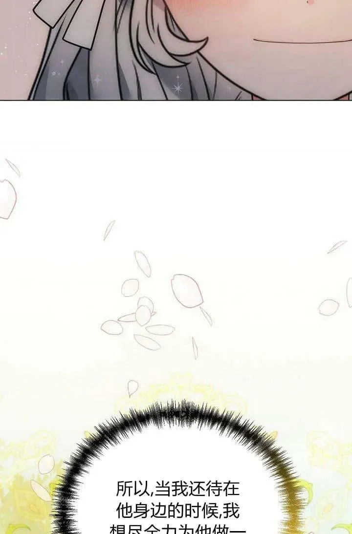 第51话 第74页