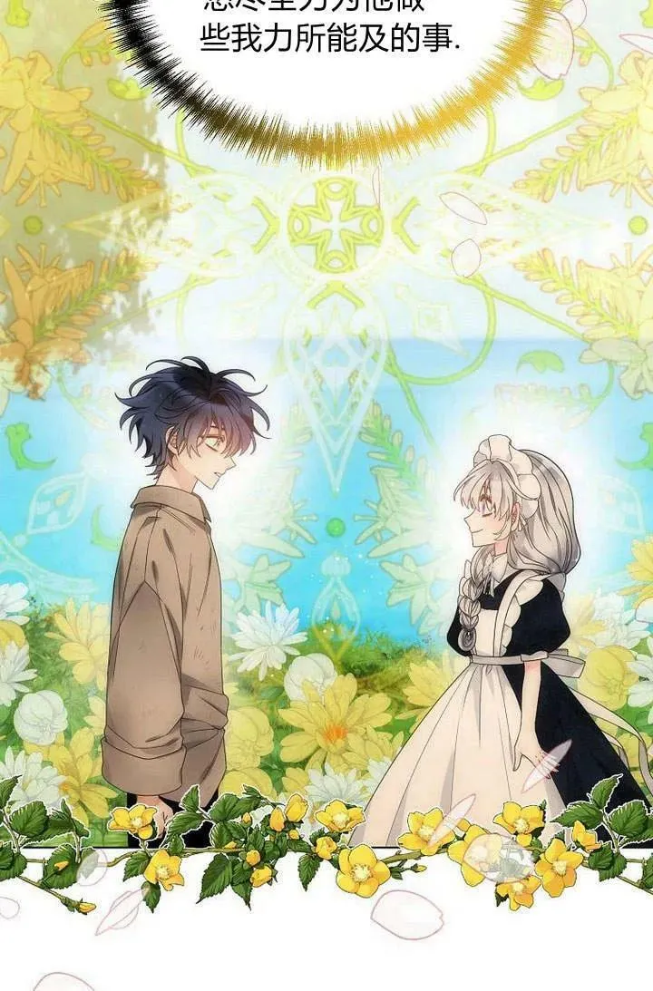 第51话 第75页