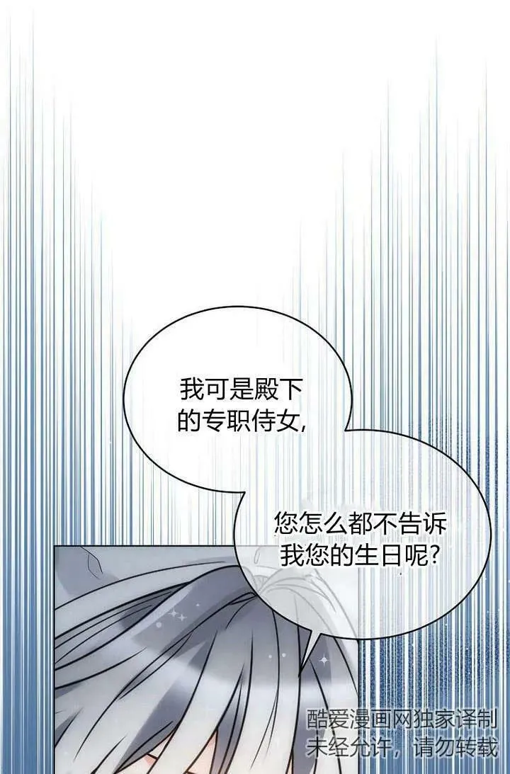 第51话 第78页