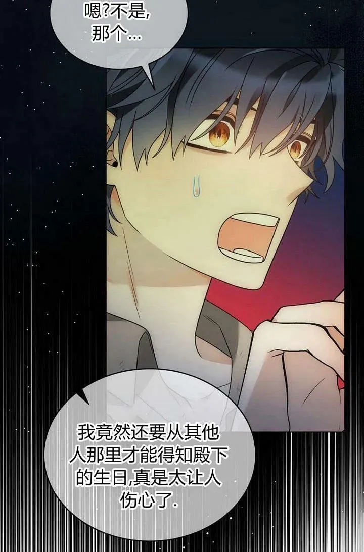 第51话 第80页