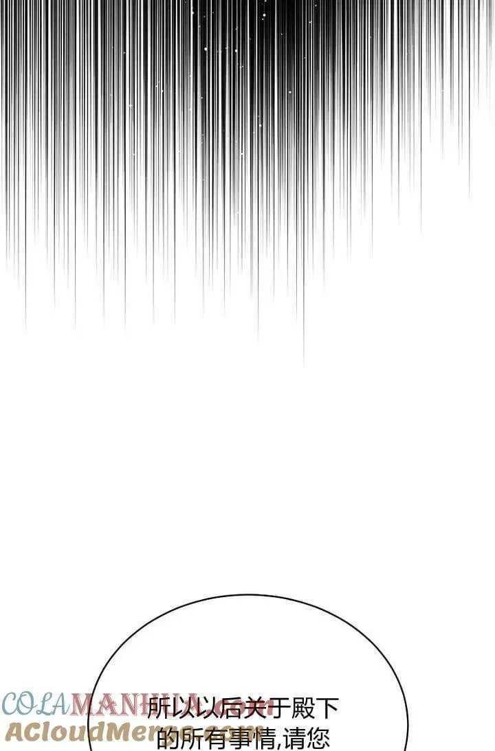 第51话 第81页