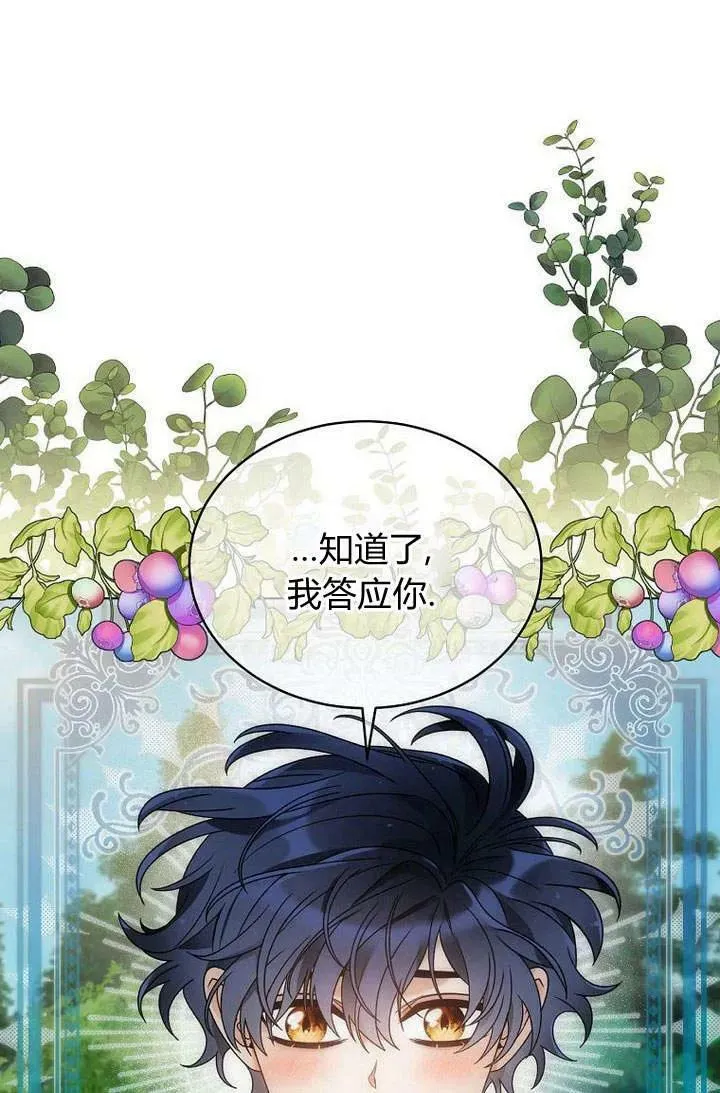 第51话 第83页