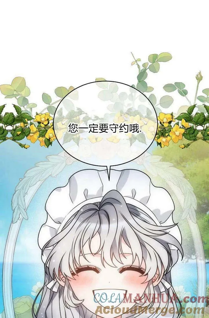 第51话 第85页