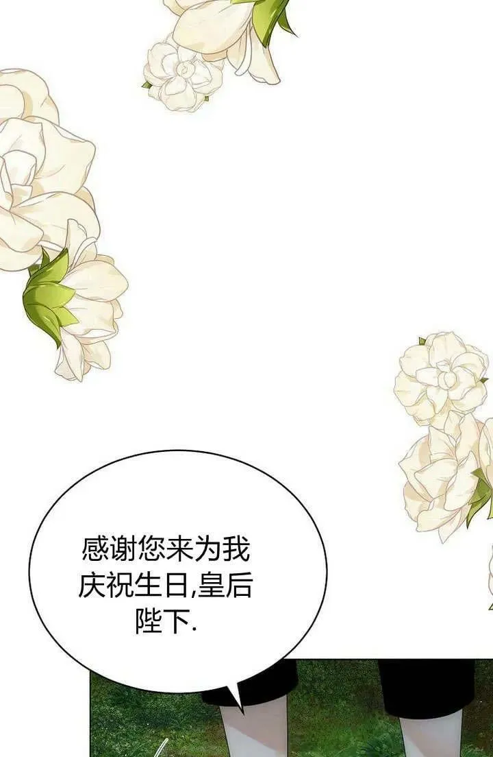 第52话 第8页