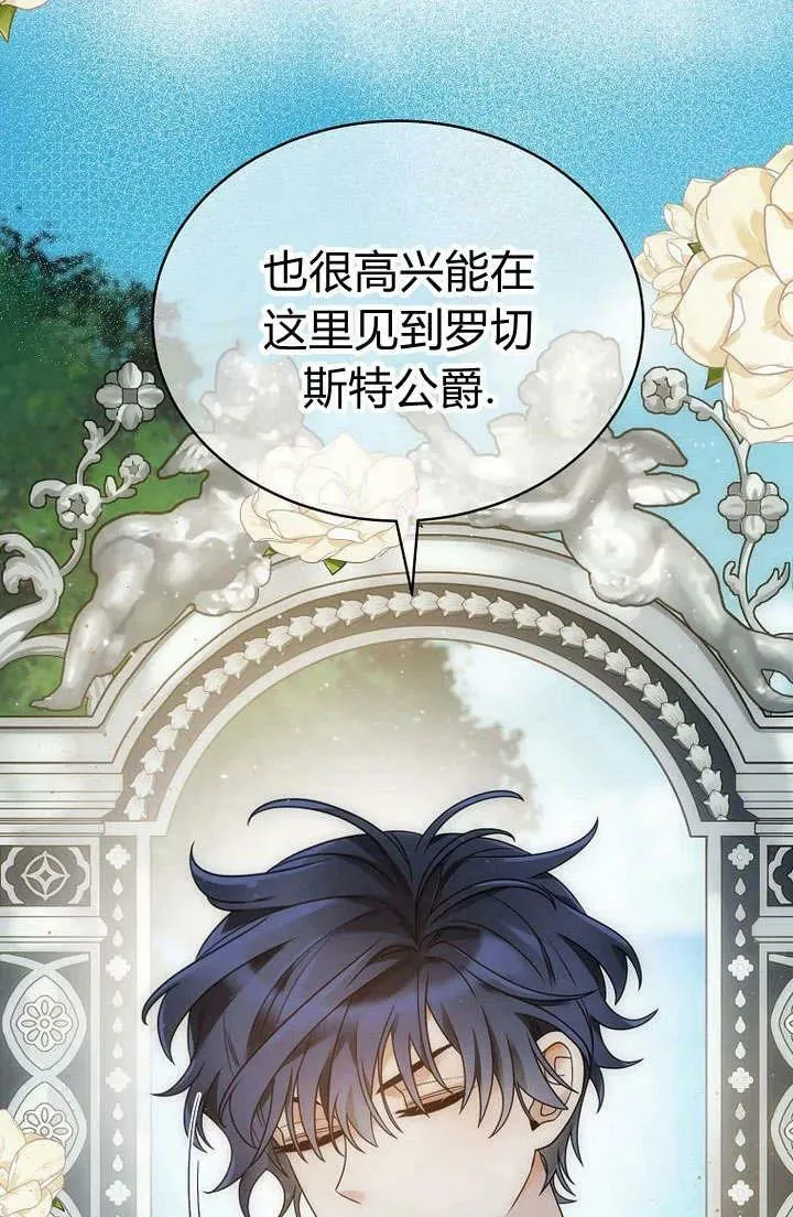 第52话 第10页