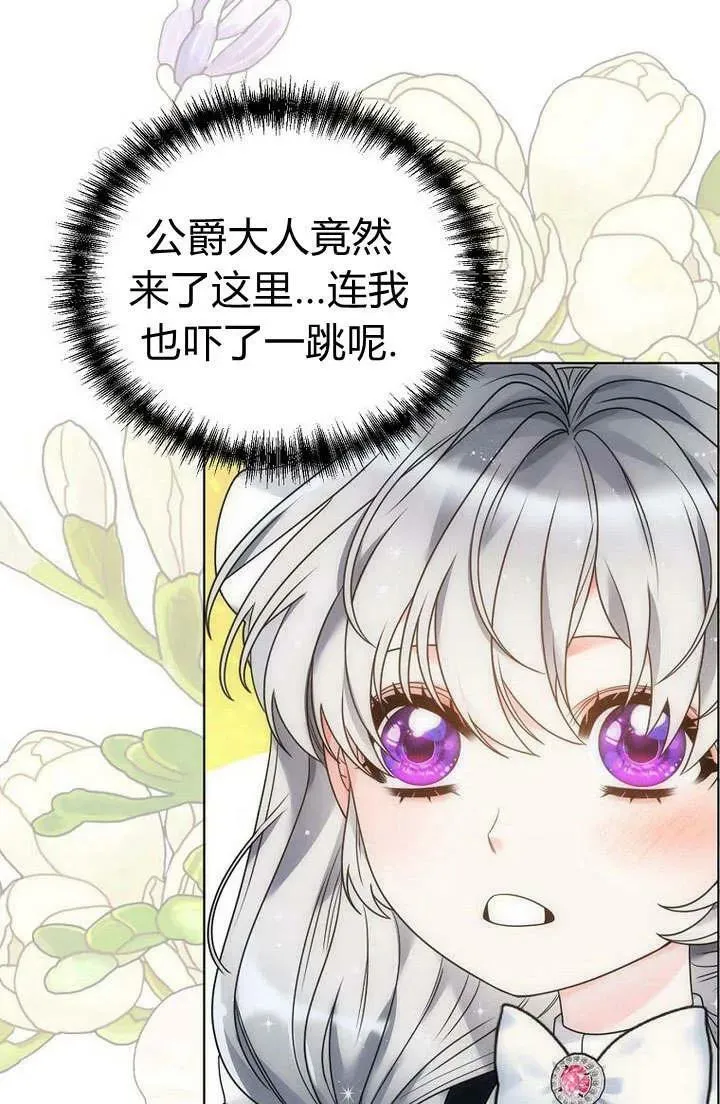 第52话 第16页