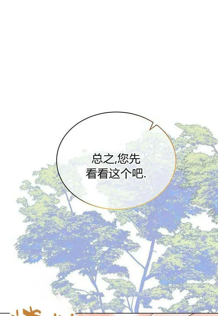 第52话 第42页