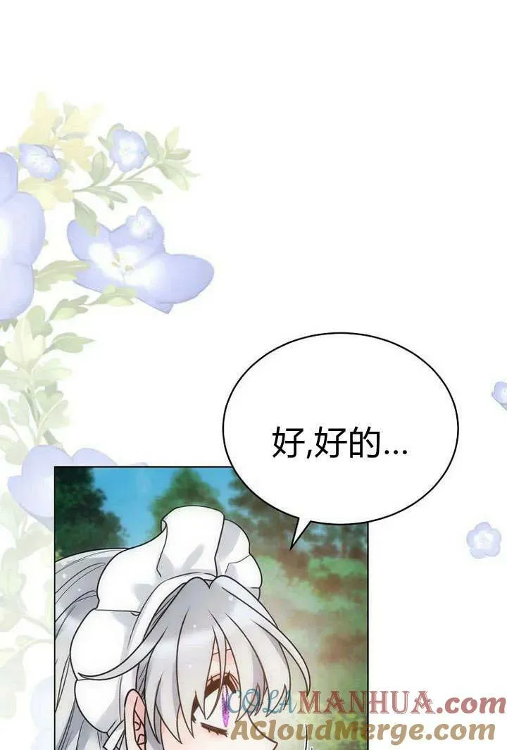 第52话 第61页