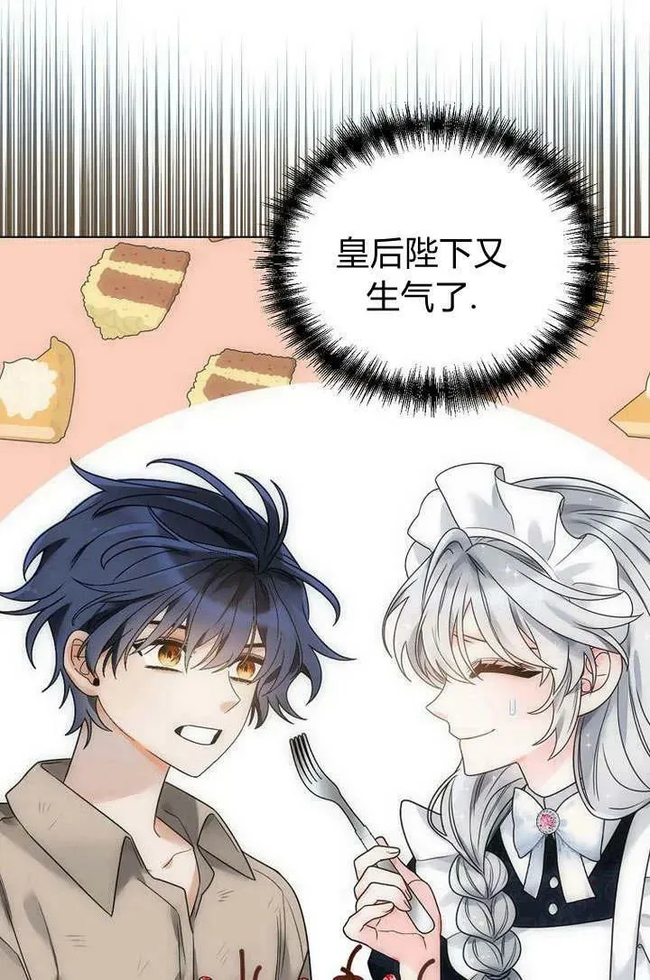 第52话 第72页