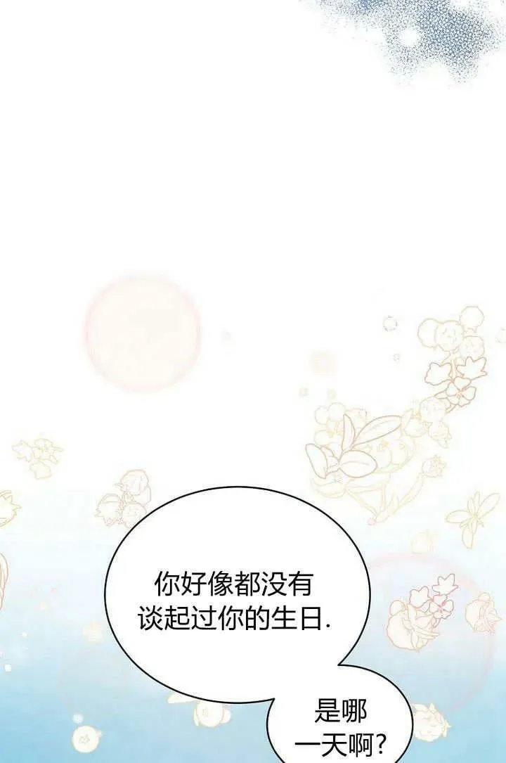 第52话 第75页