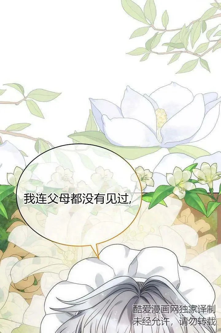 第52话 第79页