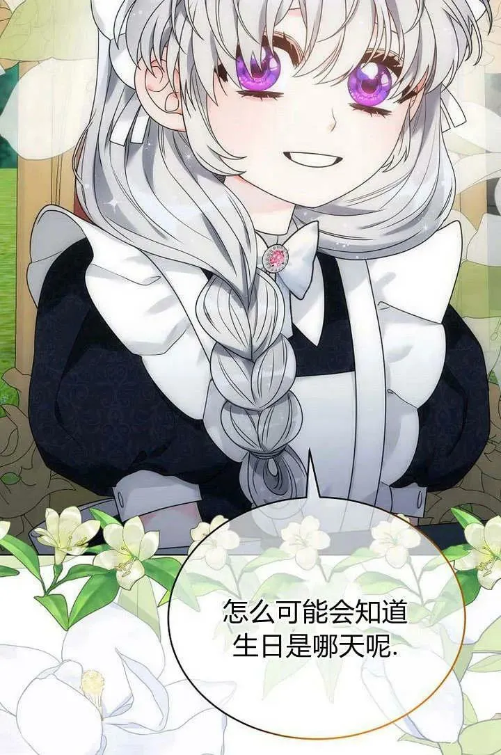 第52话 第80页