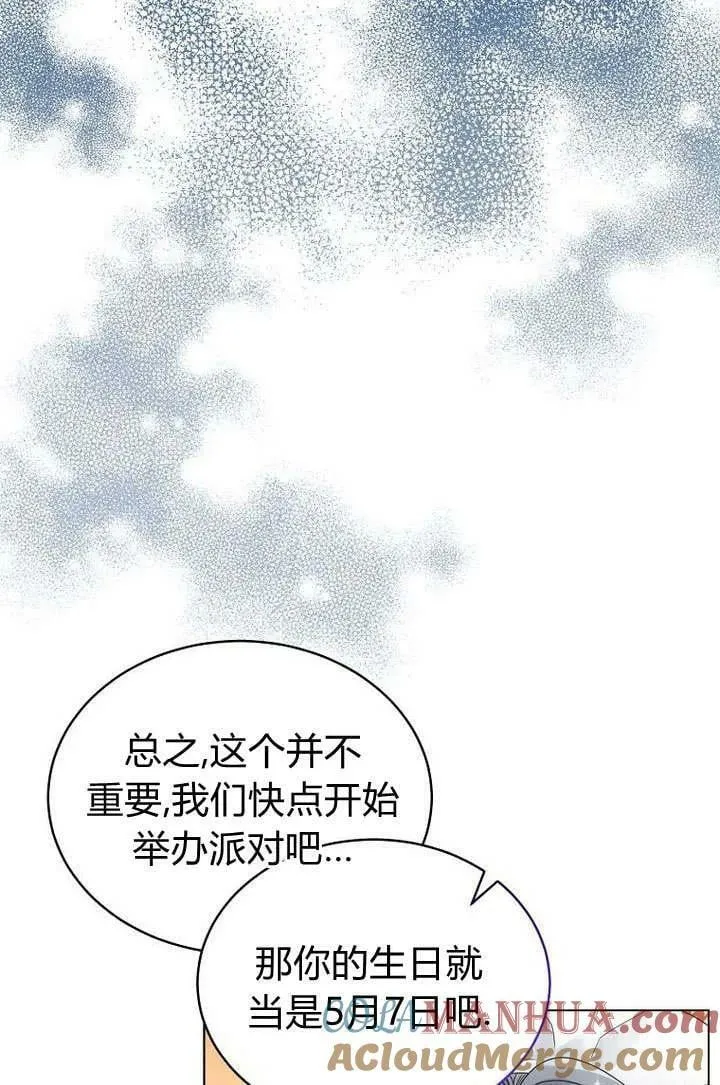 第52话 第85页