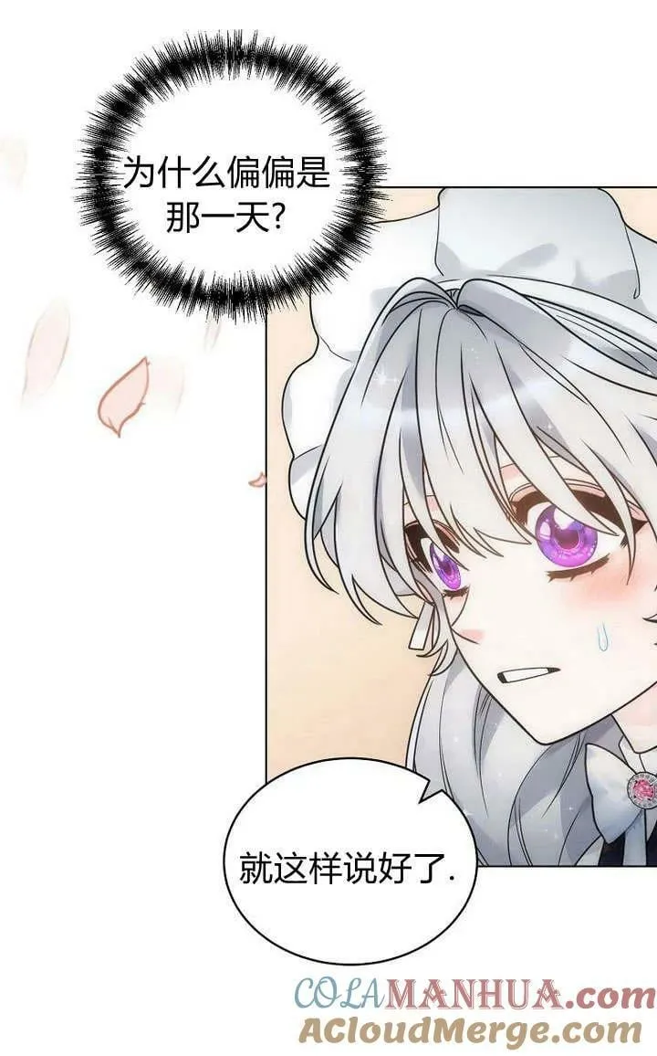 第52话 第89页