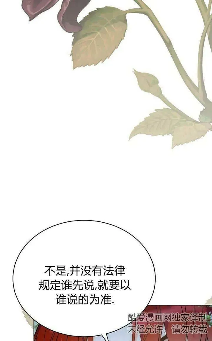 第52话 第103页