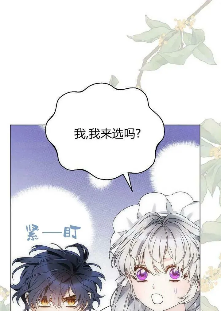 第52话 第111页