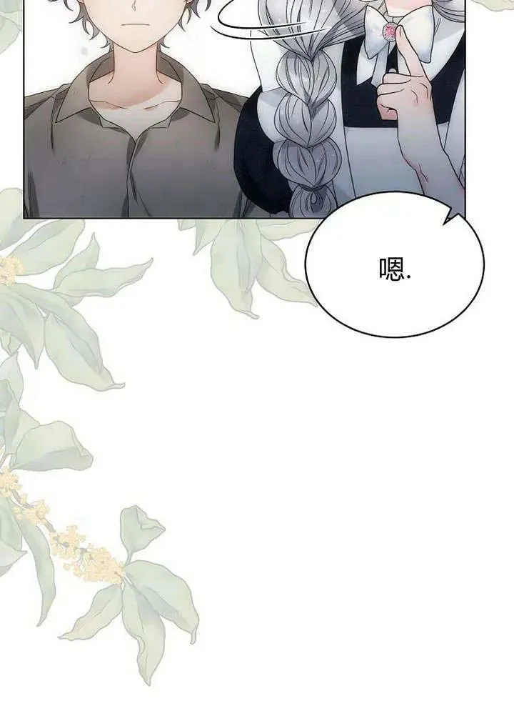 第52话 第112页