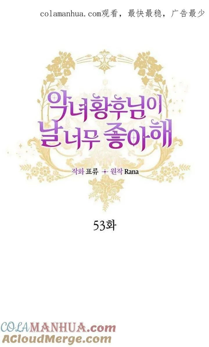 第53话 第1页