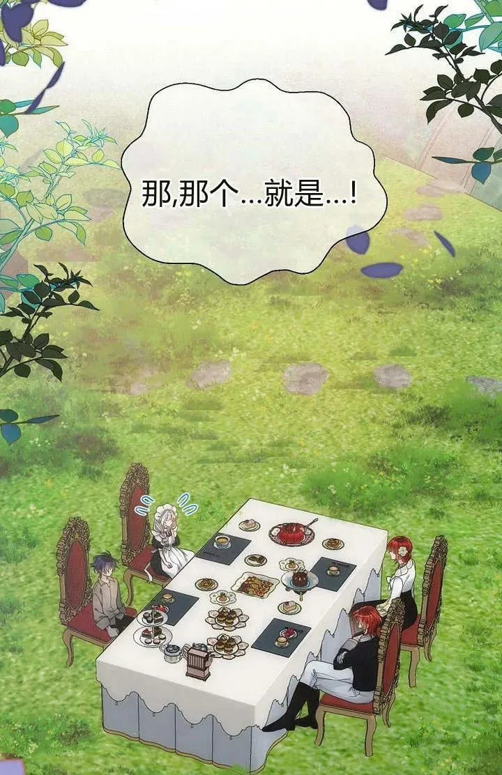 第53话 第3页