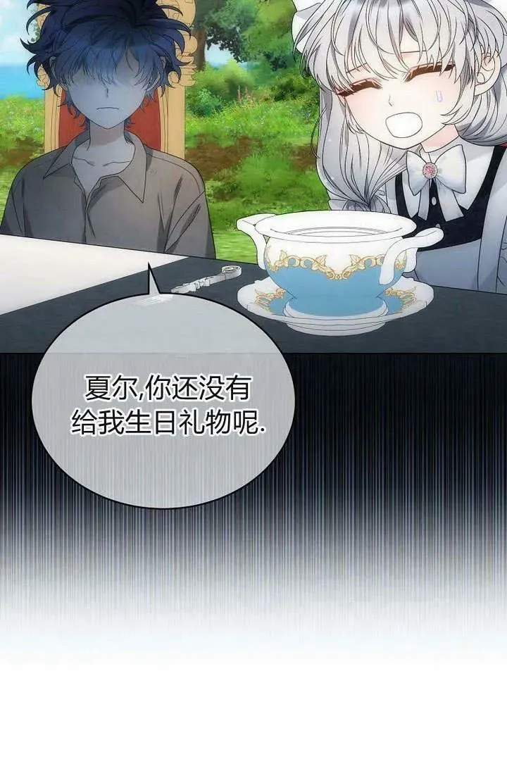 第53话 第8页