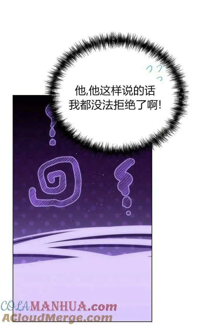 第53话 第13页