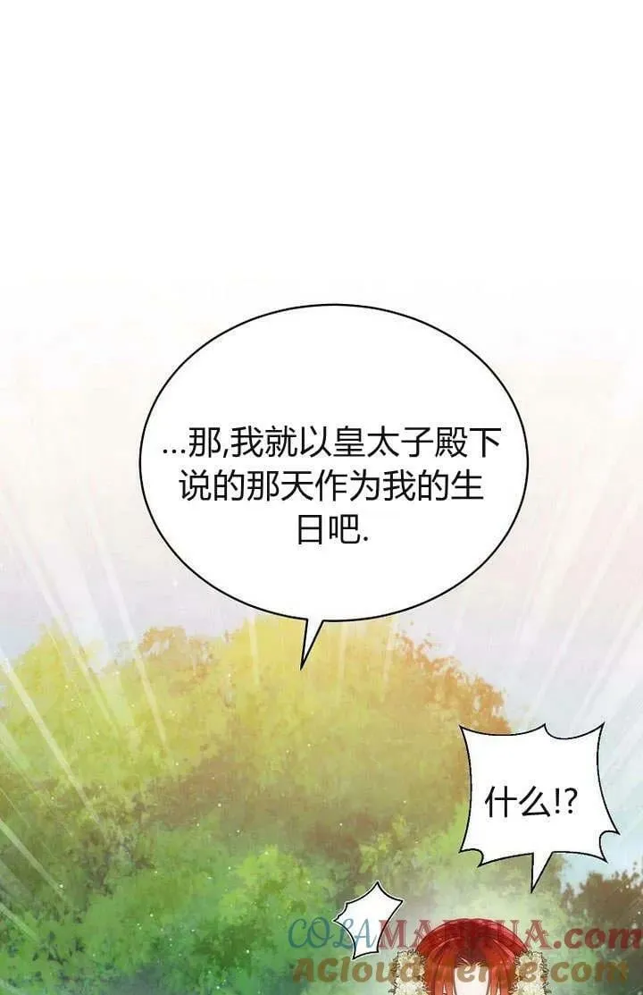 第53话 第17页
