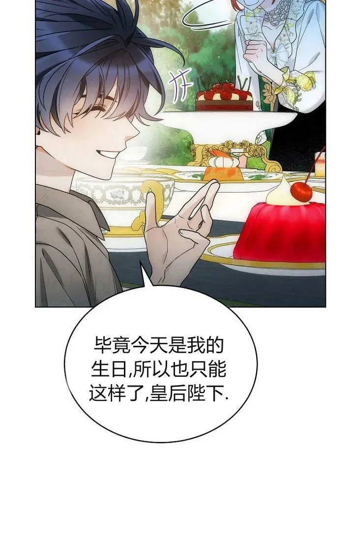 第53话 第20页