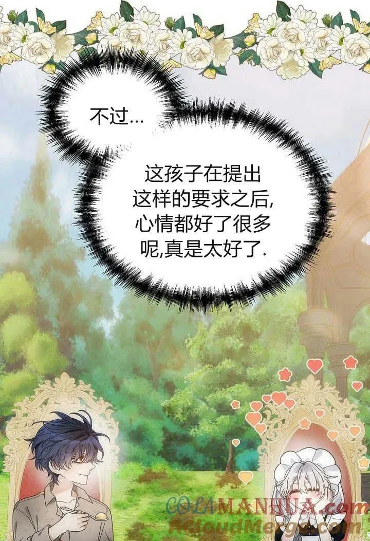 第53话 第25页