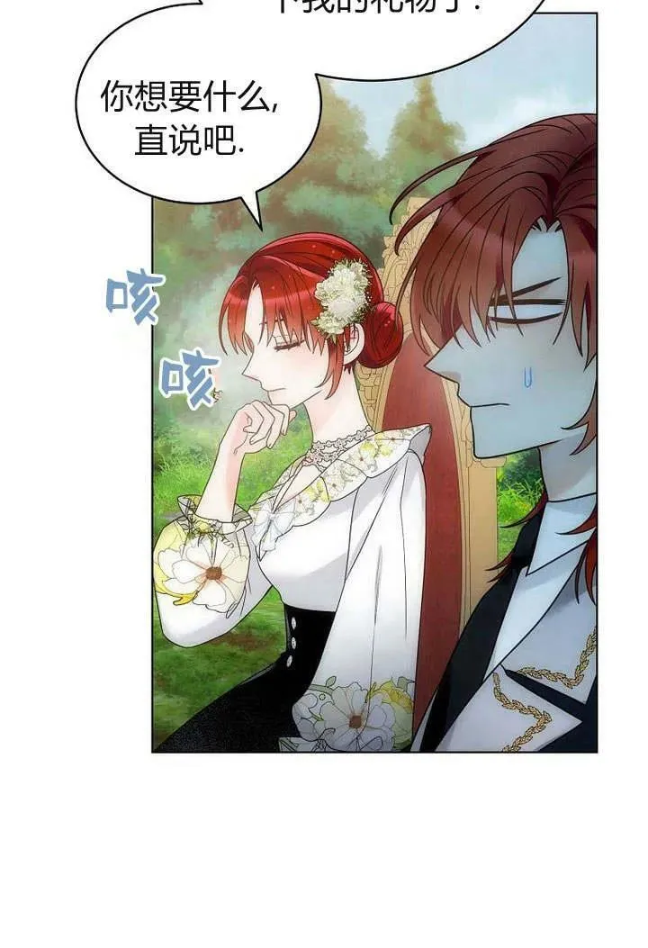 第53话 第27页