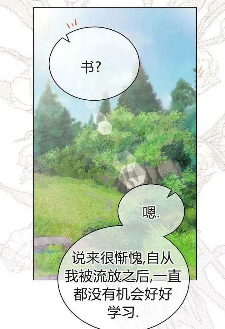 第53话 第34页