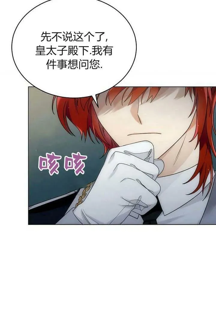 第53话 第51页