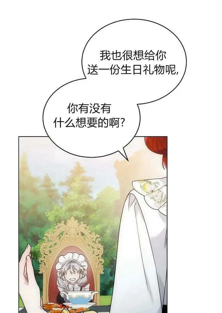 第53话 第67页