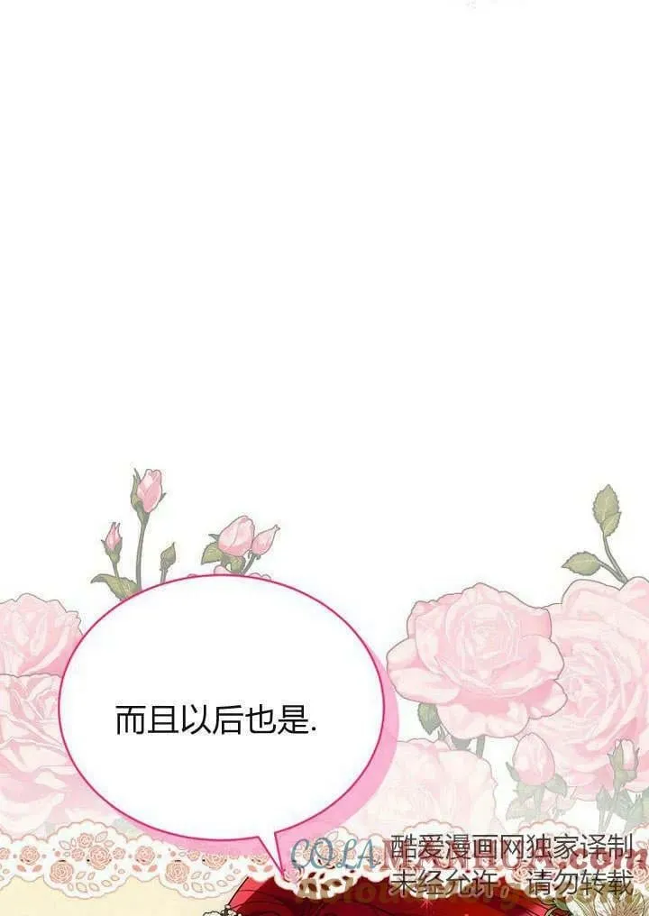第53话 第73页