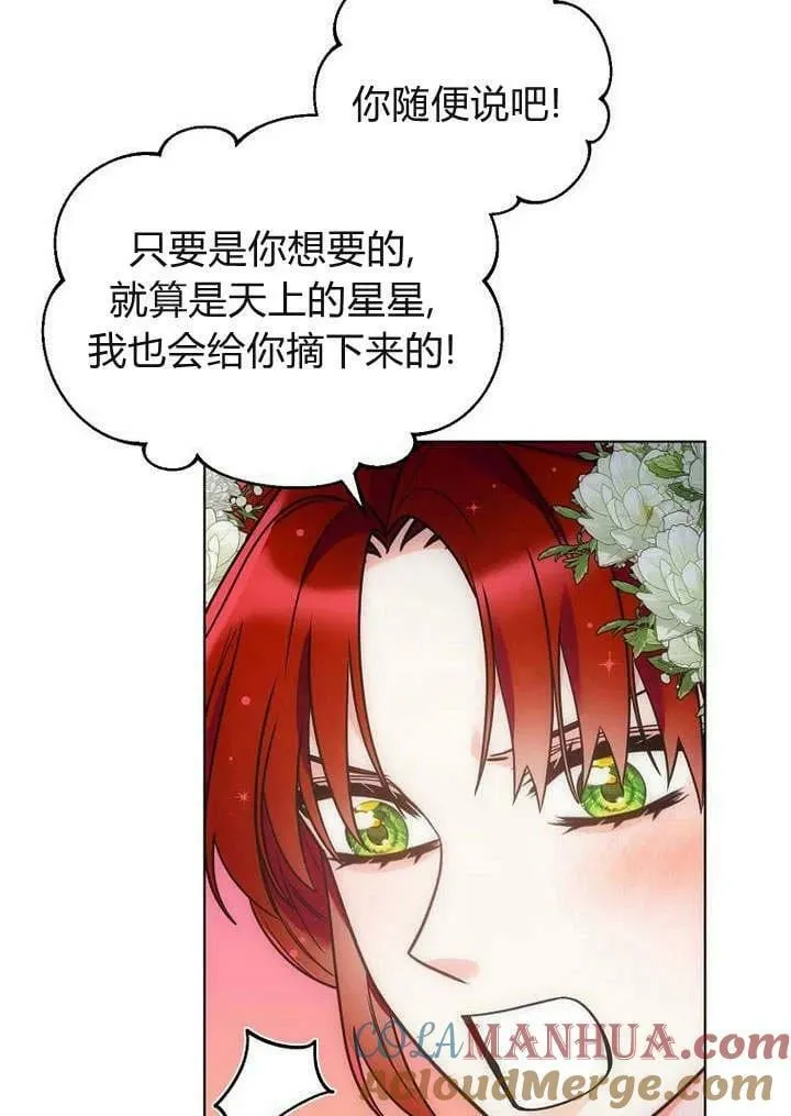 第53话 第77页