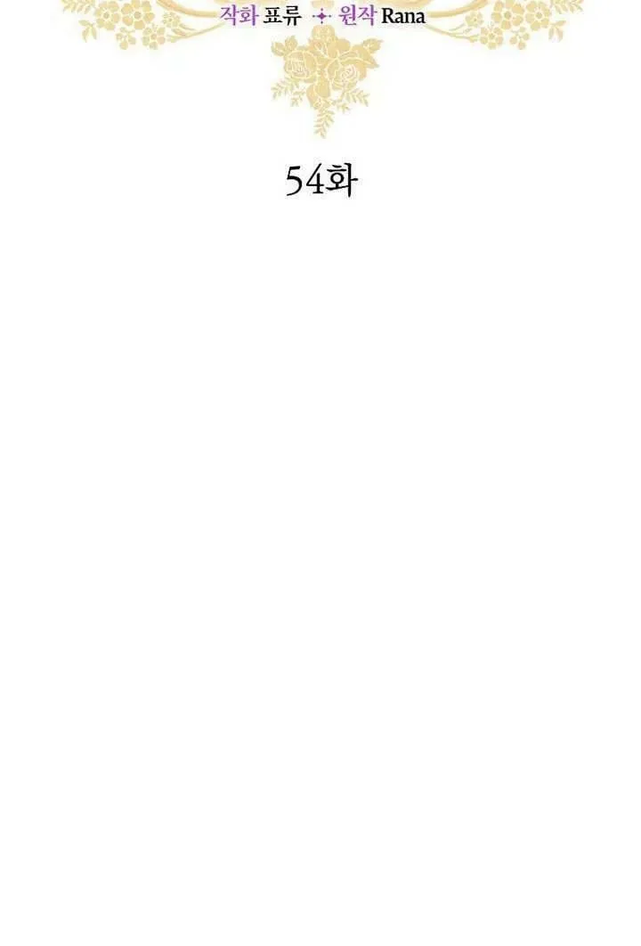 第54话 第2页