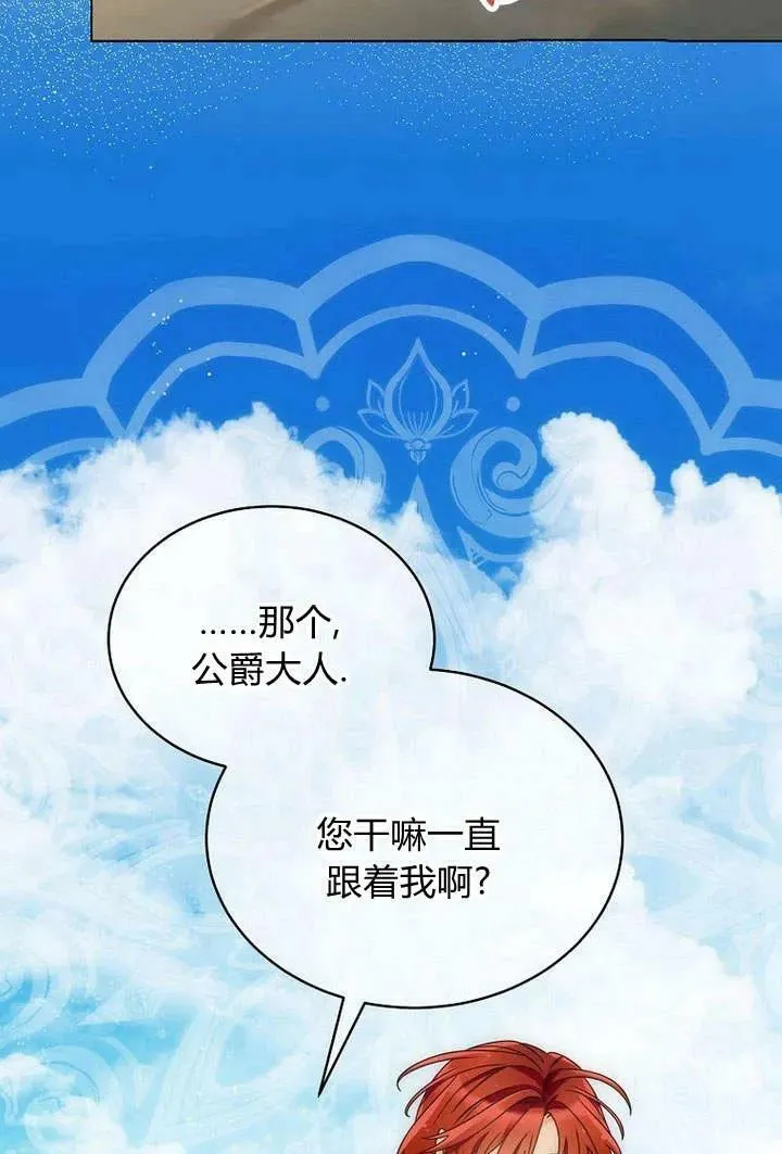 第54话 第8页