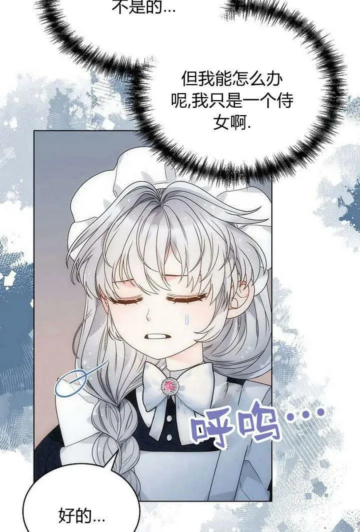 第54话 第11页