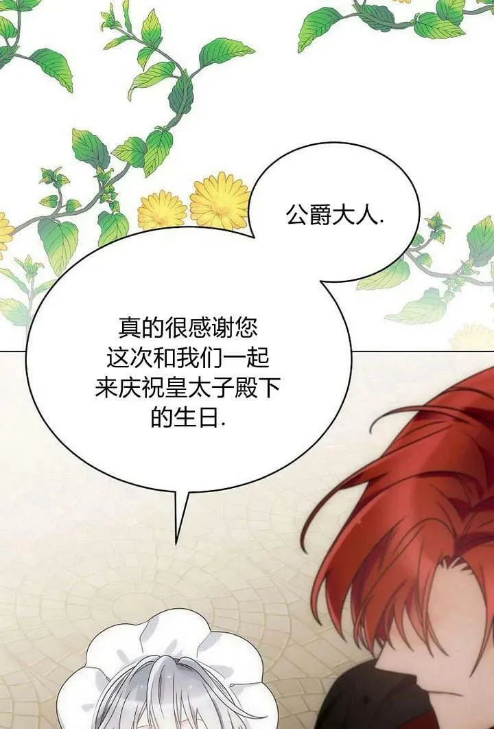 第54话 第18页