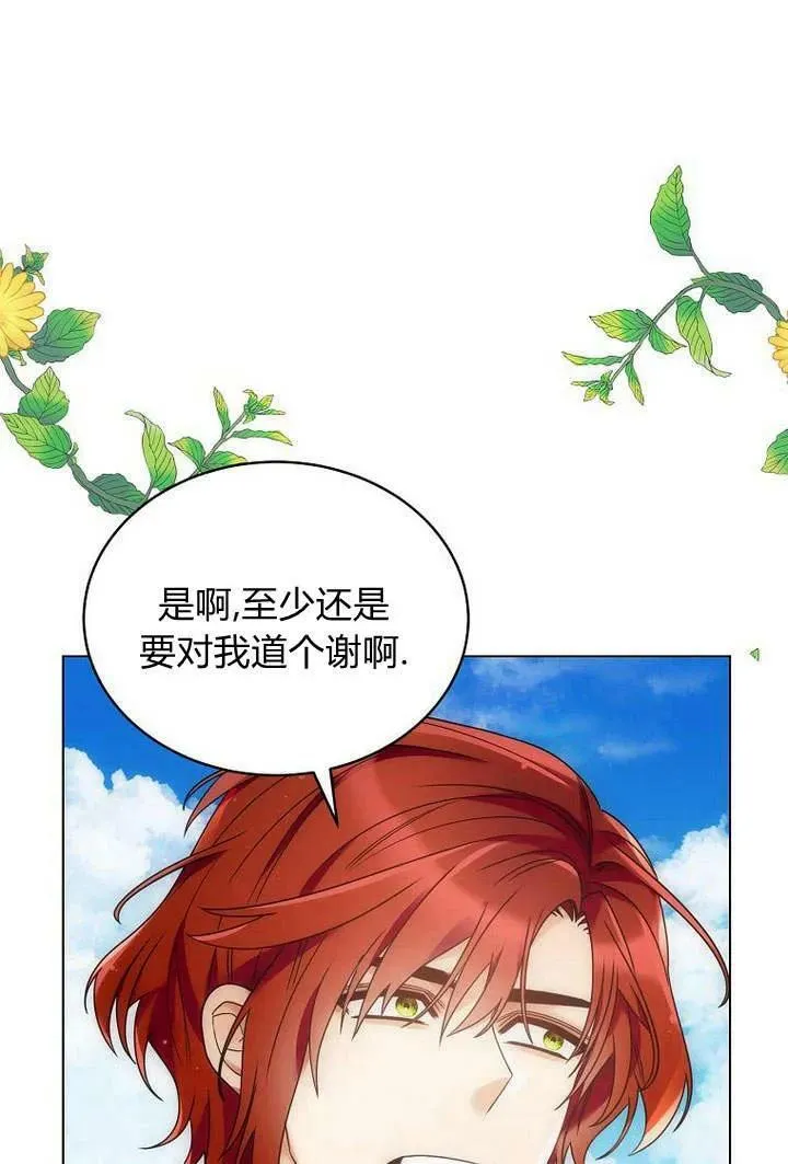 第54话 第20页