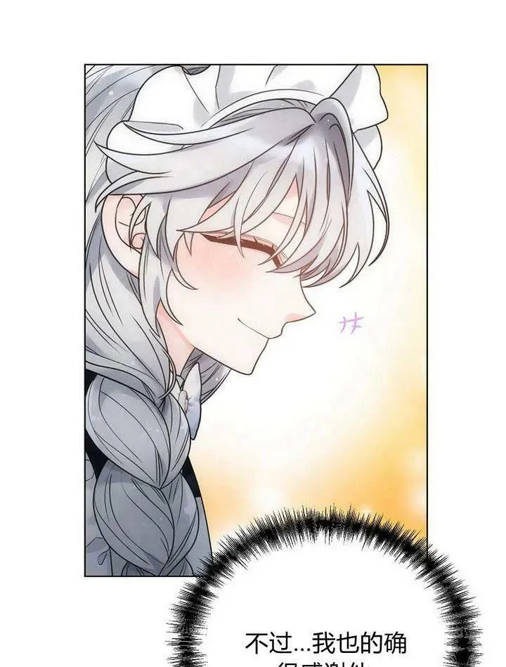 第54话 第23页