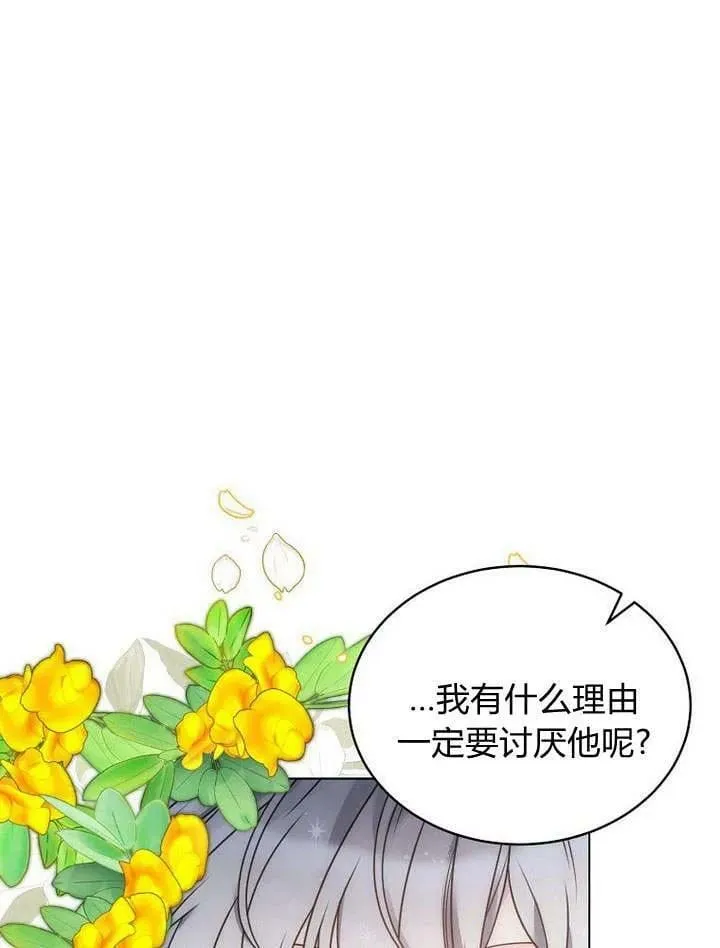 第54话 第27页
