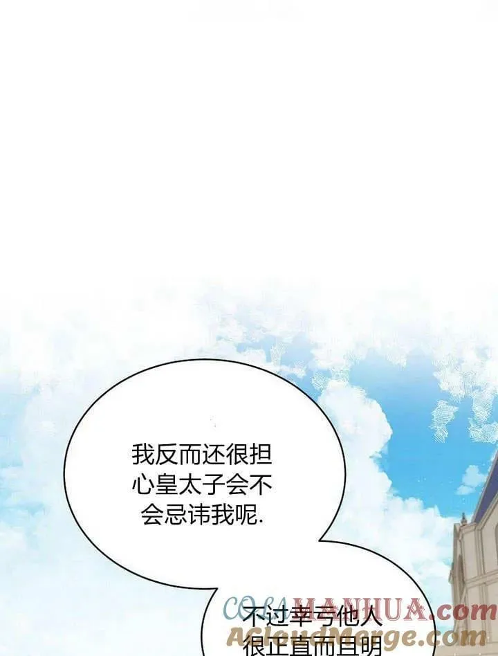 第54话 第29页